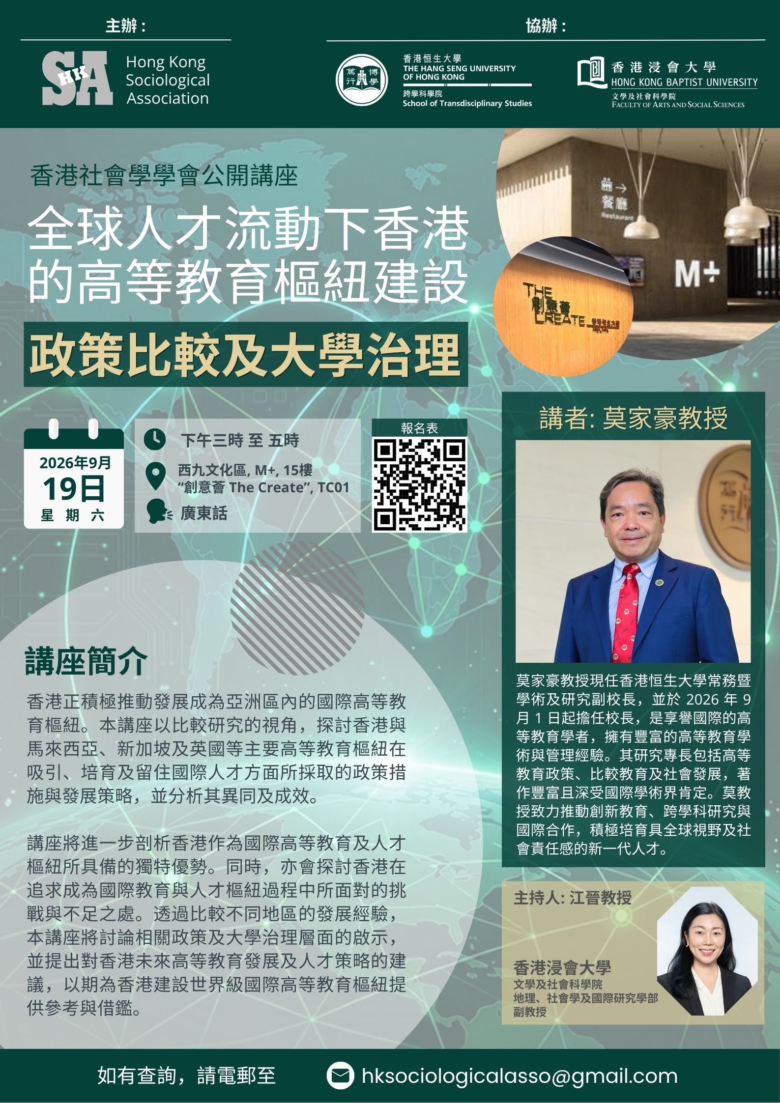 CCL-Recognised Seminar: Dr. Sinn Won HAN on 5 Dec 2024 (Thu) 11:00am to 12:30pm on AAB1312